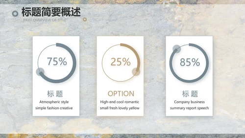 简约室内设计方案汇报工作总结PPT
