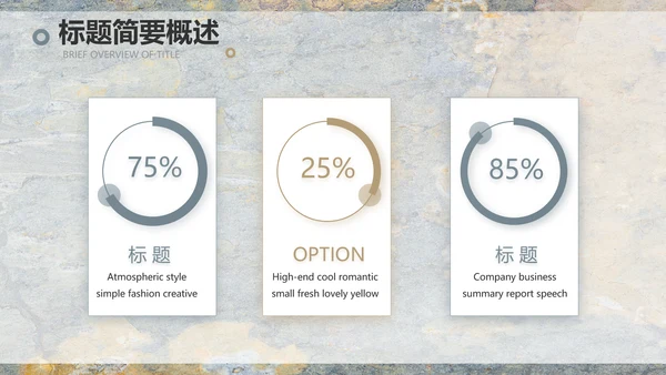 简约室内设计方案汇报工作总结PPT