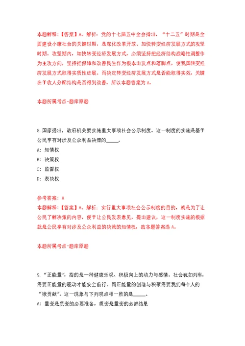 陕西榆林吴堡县营商环境义务监督员招考聘用模拟卷（第1次练习）