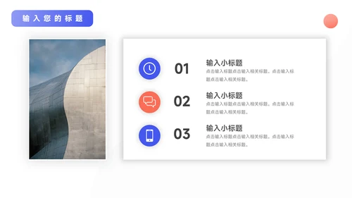 红蓝双色简洁渐变年终总结汇报PPT模板