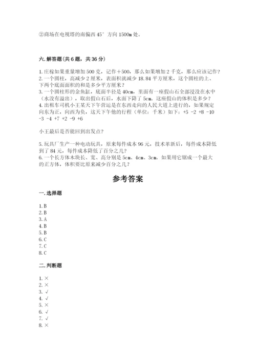 六年级下册数学期末测试卷附完整答案（名师系列）.docx