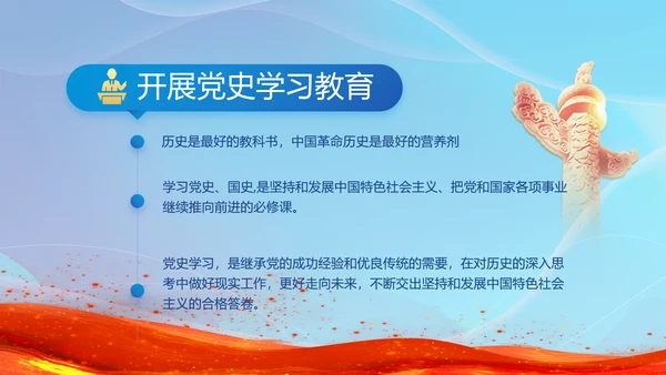 聚焦全国两会党课工作报告动态PPT