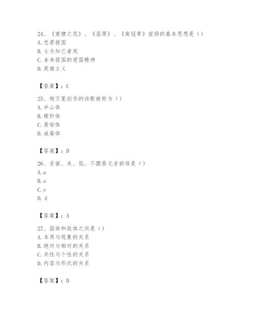 2024年国家电网招聘之文学哲学类题库附答案【典型题】.docx