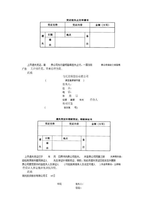 公司其他各类会计业务管理制度