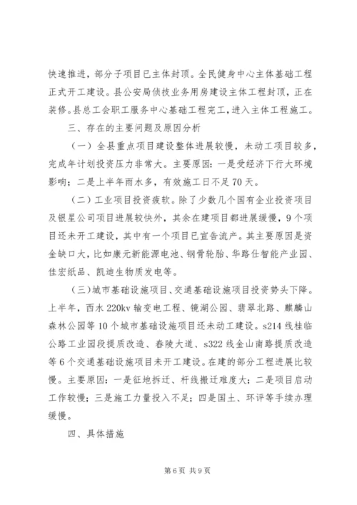 乡镇重点办上半年工作总结及下半年工作打算.docx