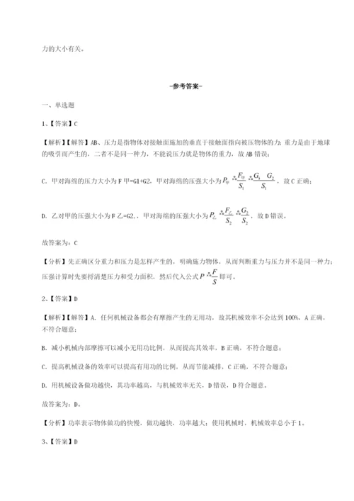 专题对点练习湖南长沙市实验中学物理八年级下册期末考试单元测评试卷（含答案详解）.docx