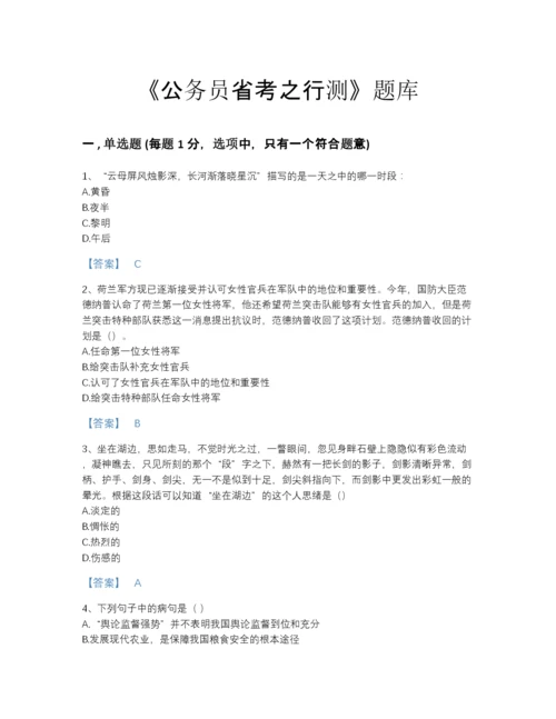 2022年河南省公务员省考之行测通关试题库及1套完整答案.docx