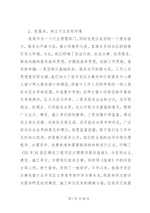 XX年上半年领导干部个人述职报告范文.docx