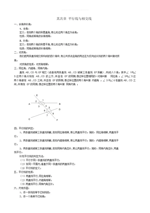 2022年数学简略知识点总结