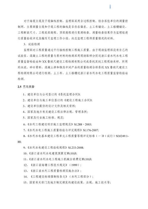 部分工程投入验收监理工作报告.docx