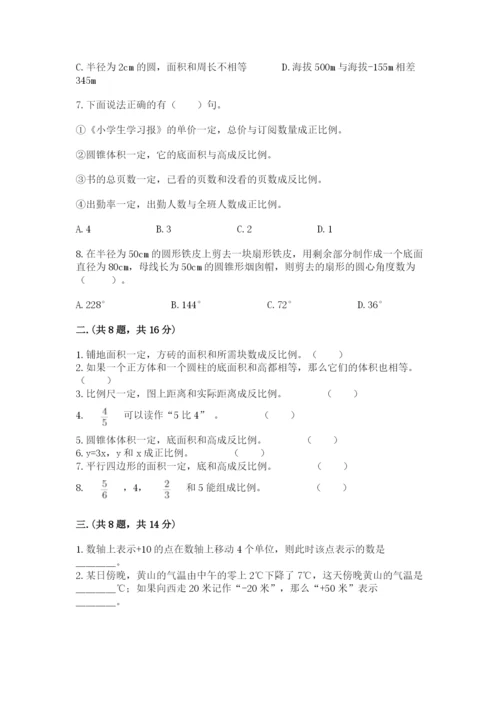 浙江省宁波市小升初数学试卷（基础题）.docx