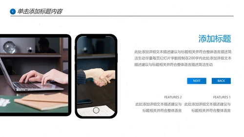 蓝色企业宣传公司简介PPT模板
