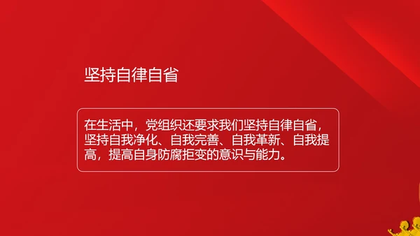 红色简约不忘初心牢记使命PPT模板