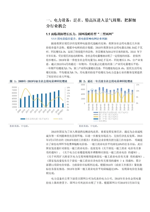 电气设备工控行业2019中期投资策略：转型升级，突破创新