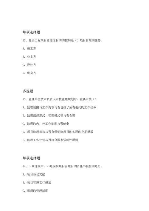 历年建筑工程项目管理常考题9842.docx