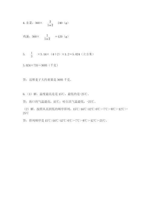北京版数学小升初模拟试卷附参考答案（培优）.docx