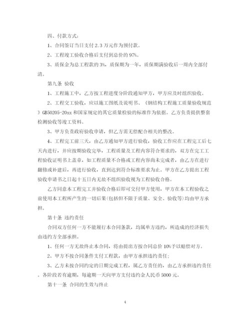 2023年钢结构合同.docx