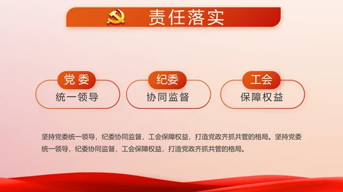 红色党建党支部党员主题党日微党课动态PPT