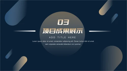 蓝色暗色商务大气简约工作总结汇报PPT模板