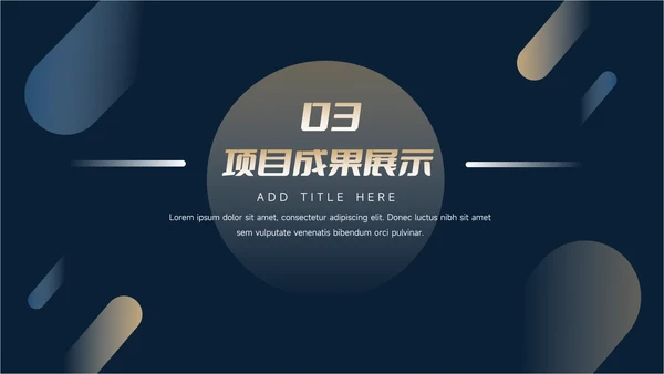 蓝色暗色商务大气简约工作总结汇报PPT模板