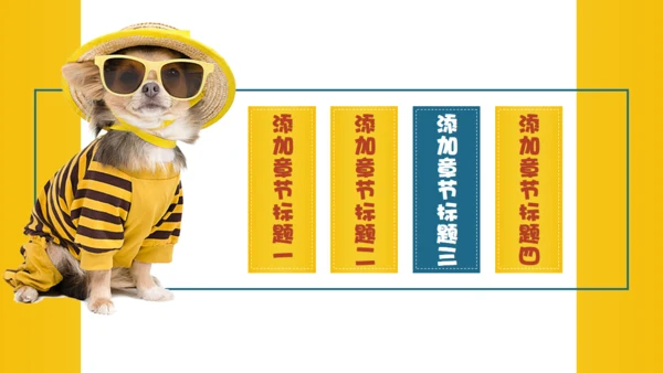 宠物狗疯狂动物园通用PPT模板
