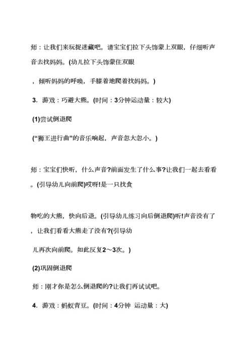 幼儿园老师教案评语.docx