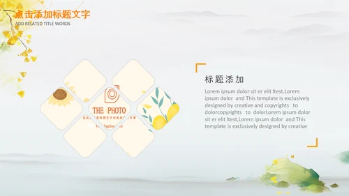 治愈系秋天秋天来了金色秋天丰收的季节P