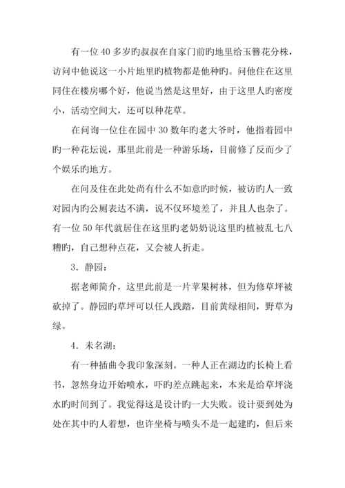 毕业生工程造价实习报告字.docx