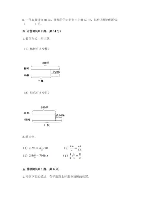 秦安县六年级下册数学期末测试卷一套.docx