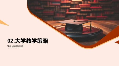 大学教学创新探析