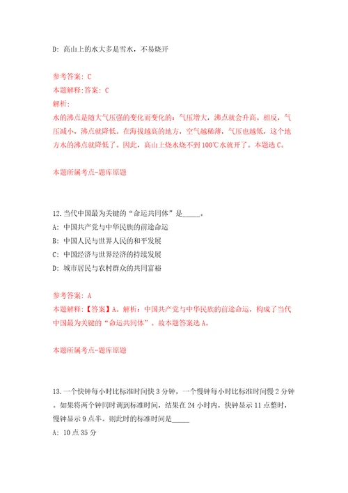 2022云南红河州石屏县卫健系统事业单位校园招聘7人模拟试卷附答案解析第7版