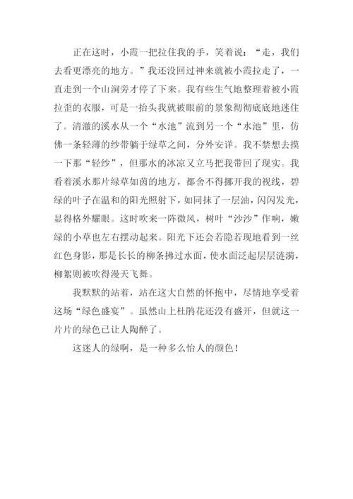 走在春天的绿色里作文800字.docx