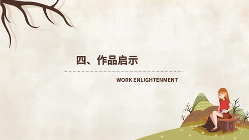 卡通《秘密花园》读书分享汇报PPT模板