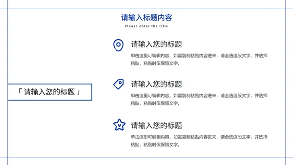 极简白底几何形状工作总结计划通用PPT模板