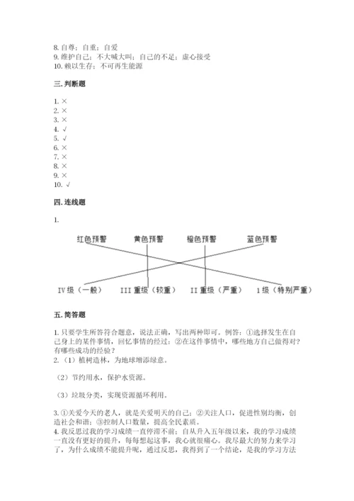 小学六年级下册道德与法治期中测试卷精品（b卷）.docx