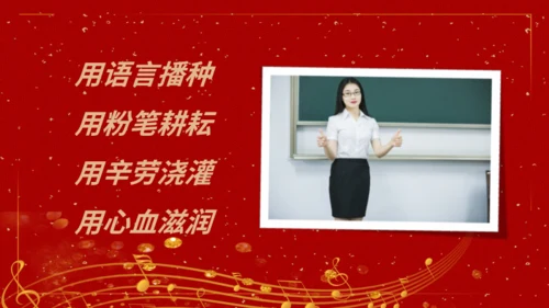 人生道路师恩难忘通用PPT模板