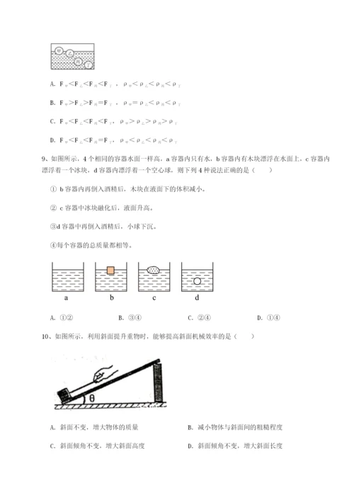 小卷练透陕西延安市实验中学物理八年级下册期末考试达标测试试题（含解析）.docx