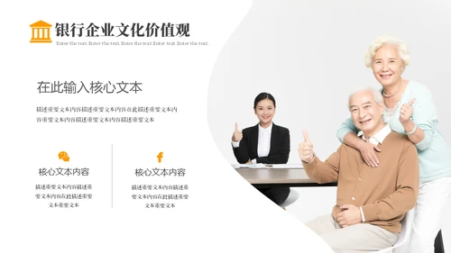 金融机构保险业新员工入职培训通用PPT