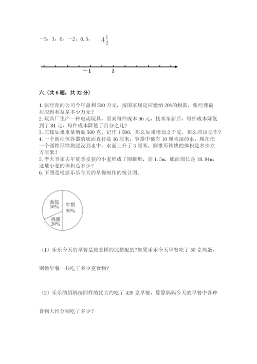 实用小学数学青岛版六年级下册期末测试卷及参考答案（b卷）.docx