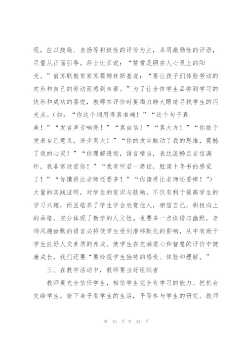 教师入职培训总结.docx