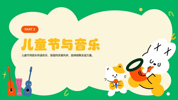 绿色可爱插画风儿童节PPT模板