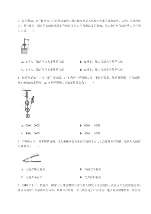 强化训练北京市第十五中学物理八年级下册期末考试章节测试试卷（含答案详解版）.docx