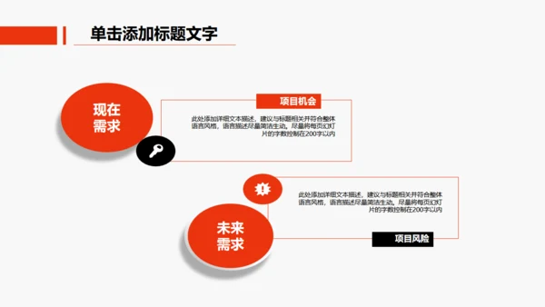 办公室商务工作汇报通用PPT模板