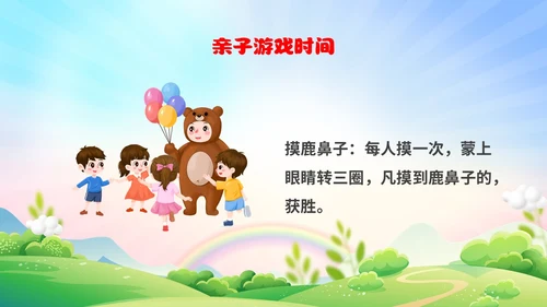可爱卡通彩色简约儿童节节目单童心筑梦快乐六一主题PPT模板