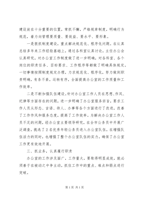 领导班子工作总结范文.docx