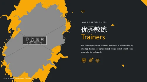 橙黑笔刷体育运动锻炼健身房宣传PPT模板