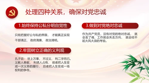 大气反腐倡廉党风廉政建设工作总结动态PPT