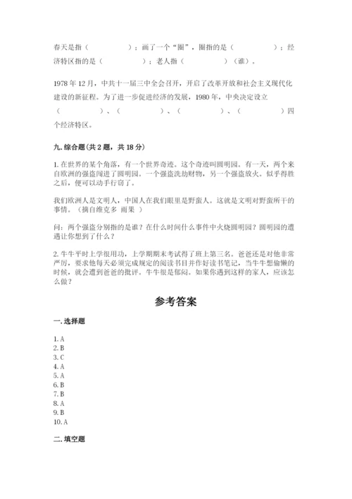 部编版五年级下册道德与法治 期末测试卷附参考答案ab卷.docx