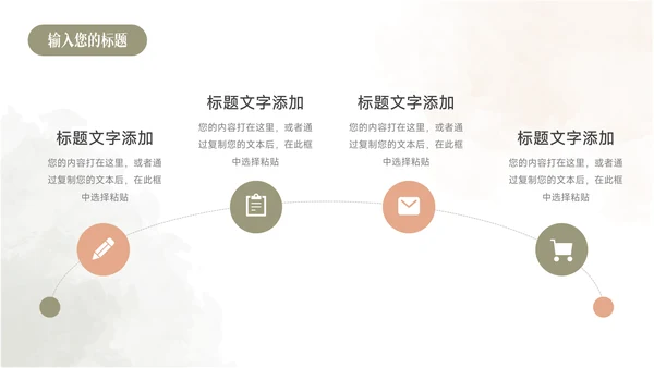 红绿清新水彩文艺季度工作计划PPT模板
