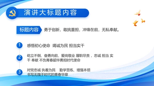 蓝色大气党建党支部工作汇报PPT党课